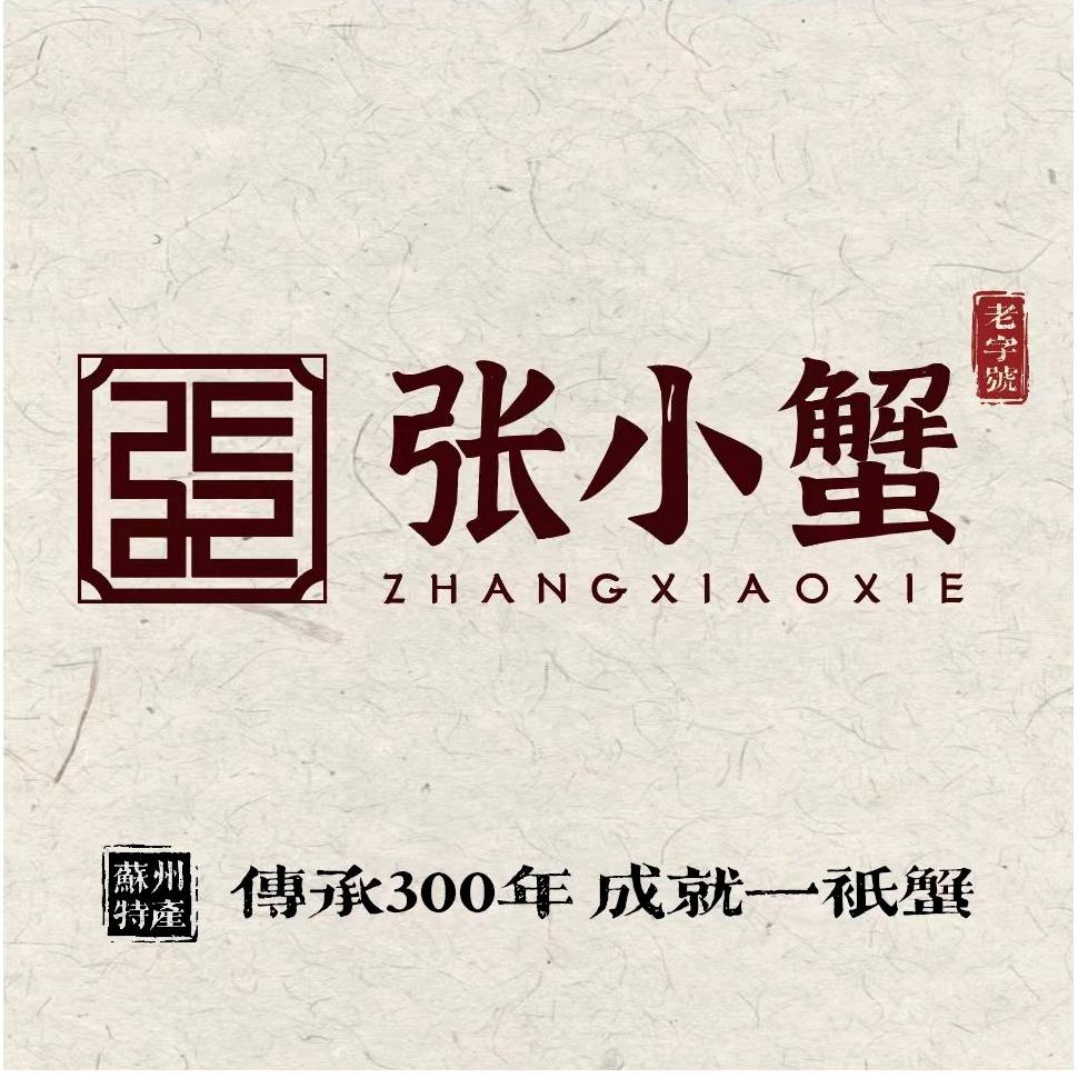 张小蟹私厨