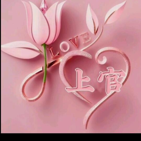 万紫千红