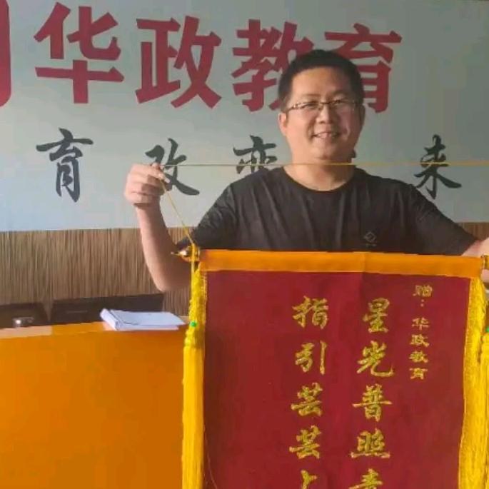华政教育定西分部