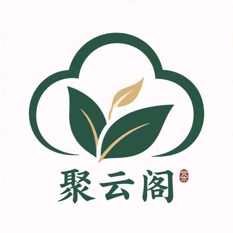 聚云阁茶业
