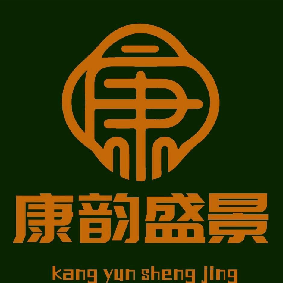 康韵盛景文娱康养
