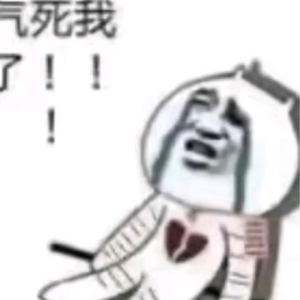 你们对我做了什么!