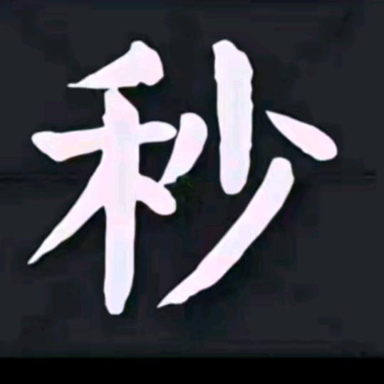 温柔的记忆