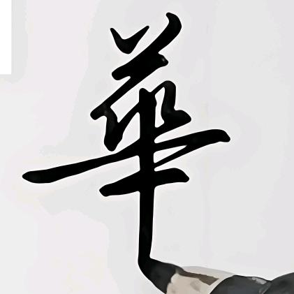 江南浪子