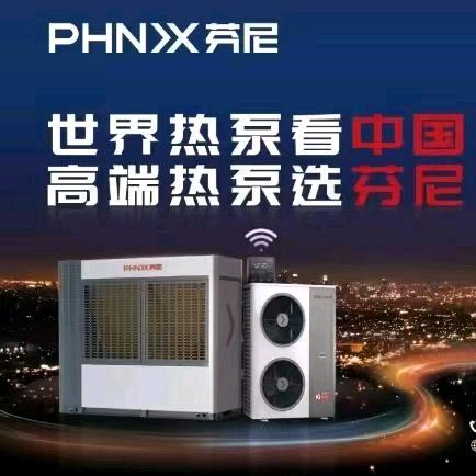 芬尼空气能巩义总代理