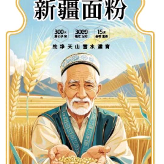 新疆天丰面粉（驻河南郑州万邦办事处）