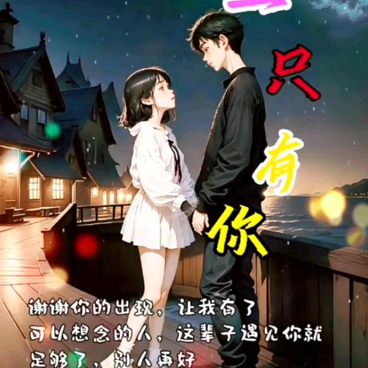 开😊心
