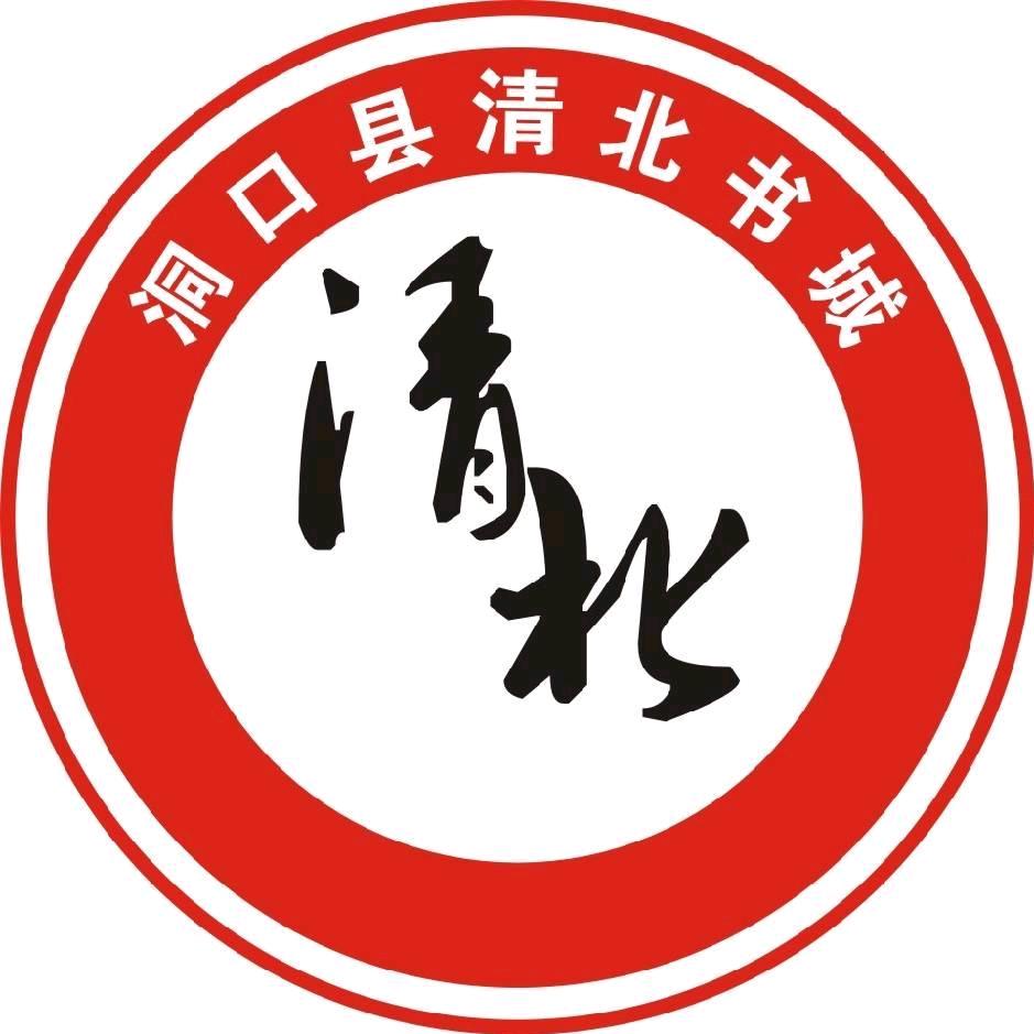 洞口县清北书城