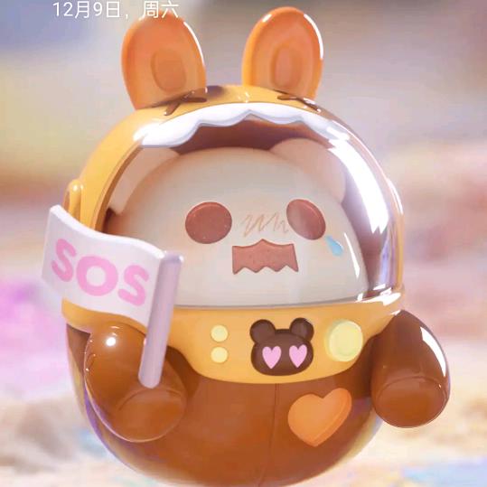 娥美好未来