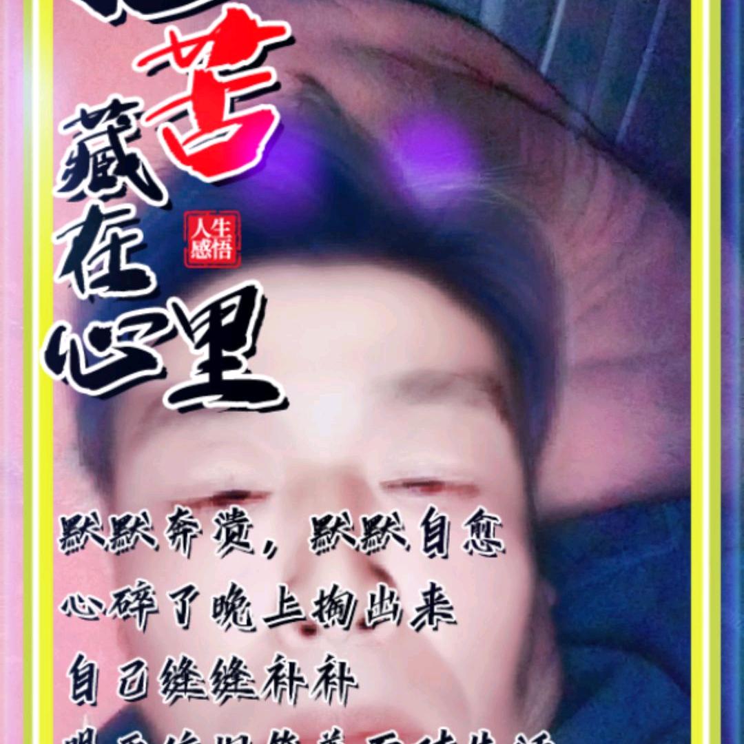 心中有你