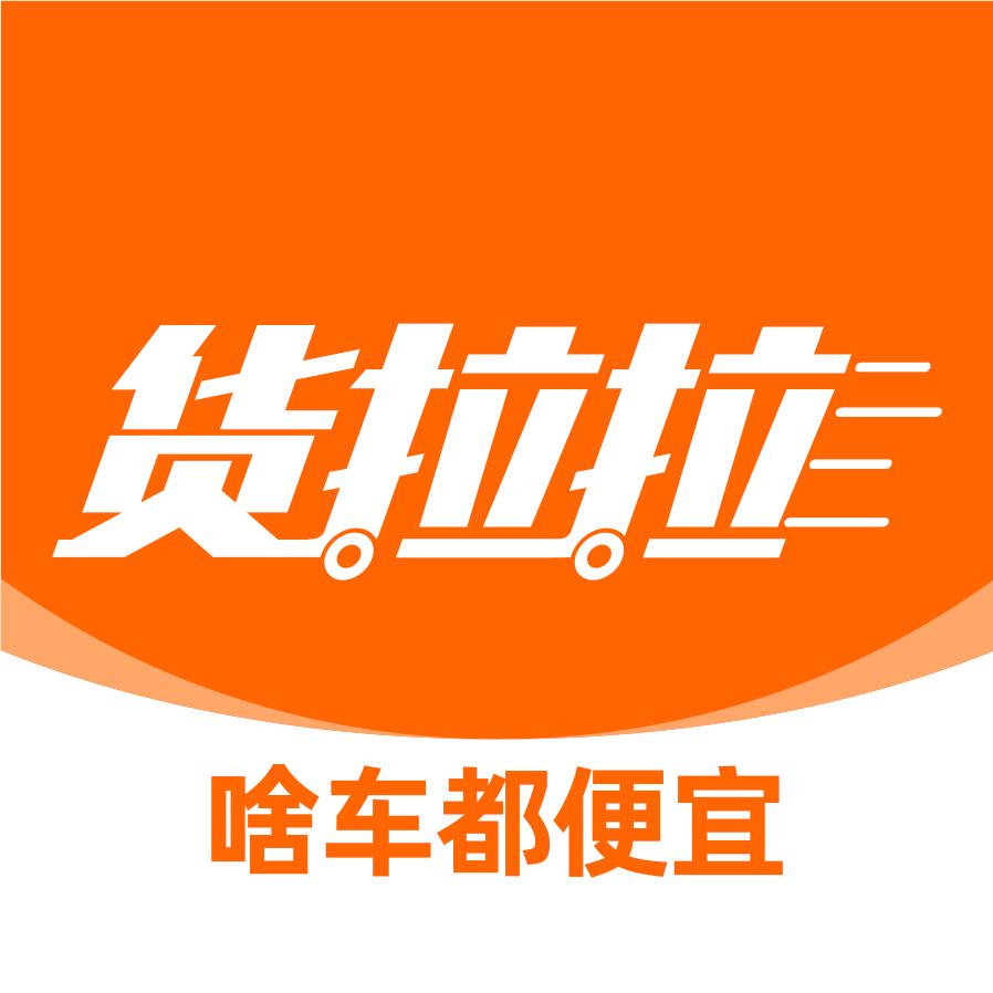 货拉拉生活充值专卖店