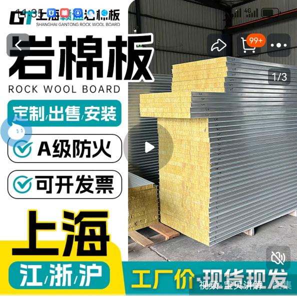 苏州赣通彩钢板厂