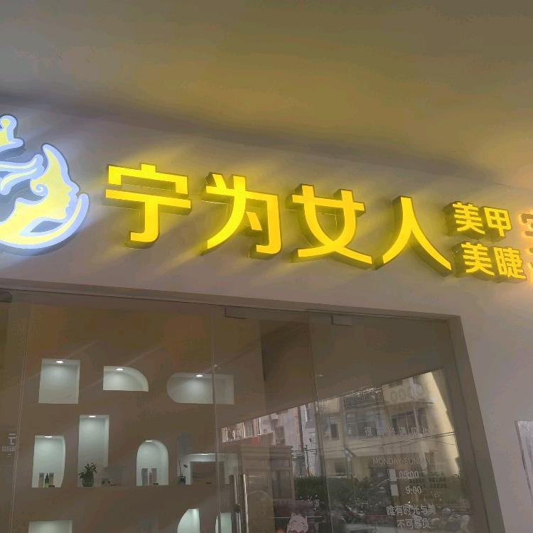 圣柯尔嫚皮肤管理(意利时代店)