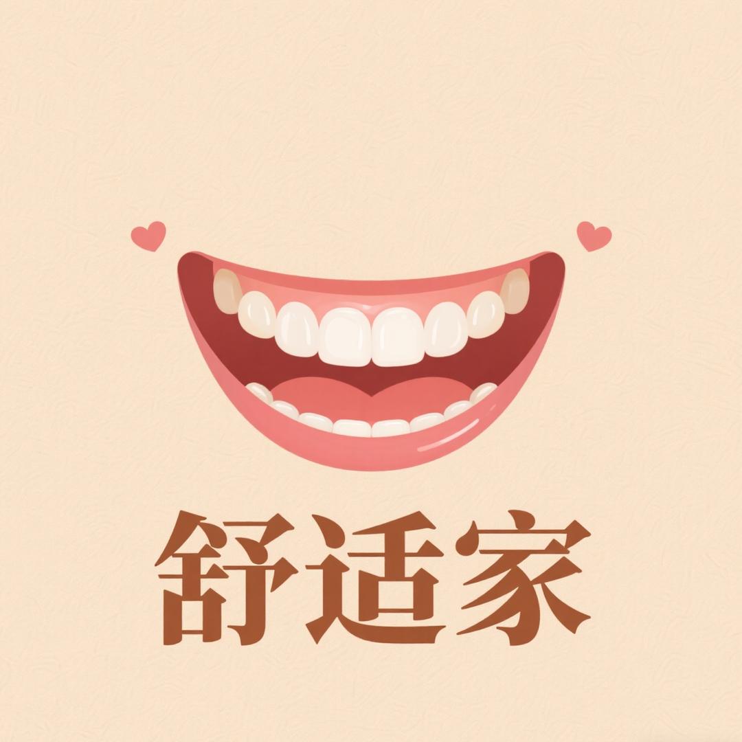 廊坊舒适家医疗