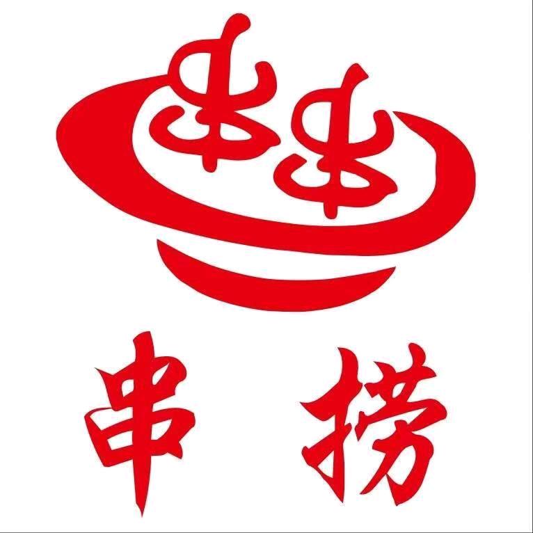 牡丹江市东安区串捞旋转小火锅店（个体工商户）