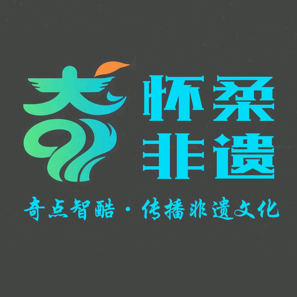 怀柔非遗