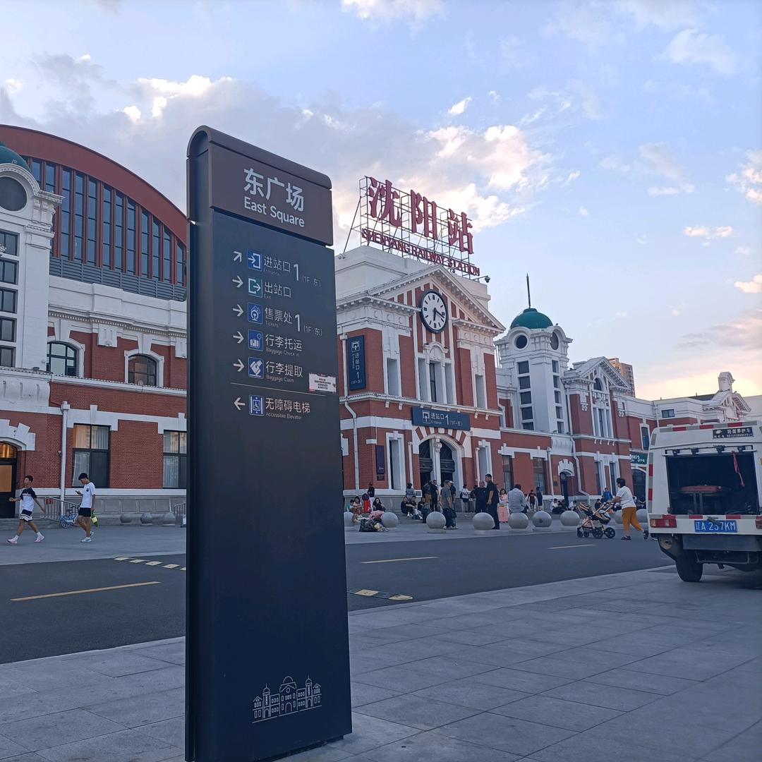 私は廊坊の鉄道ファンです