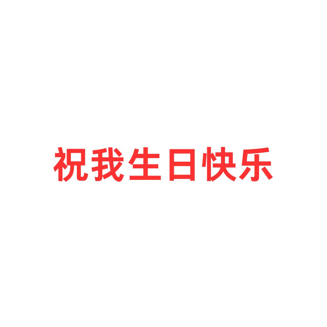@请叫我龙先生