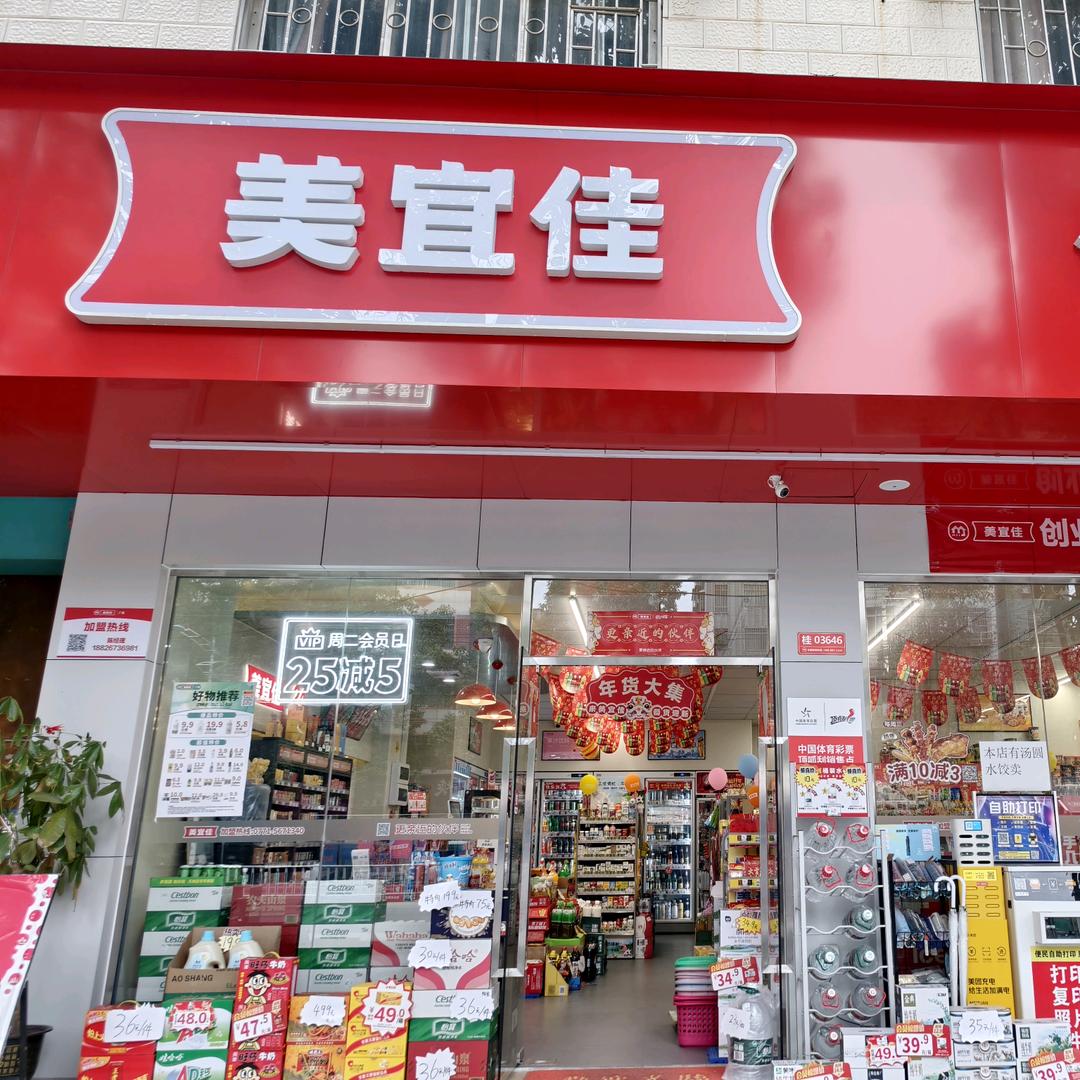 美宜佳抖音团购（来宾大桥路店）