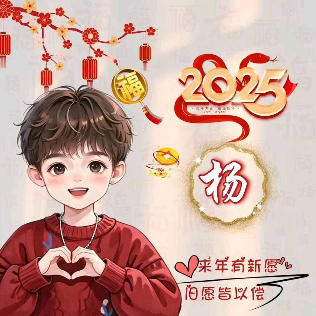 请叫我小杨