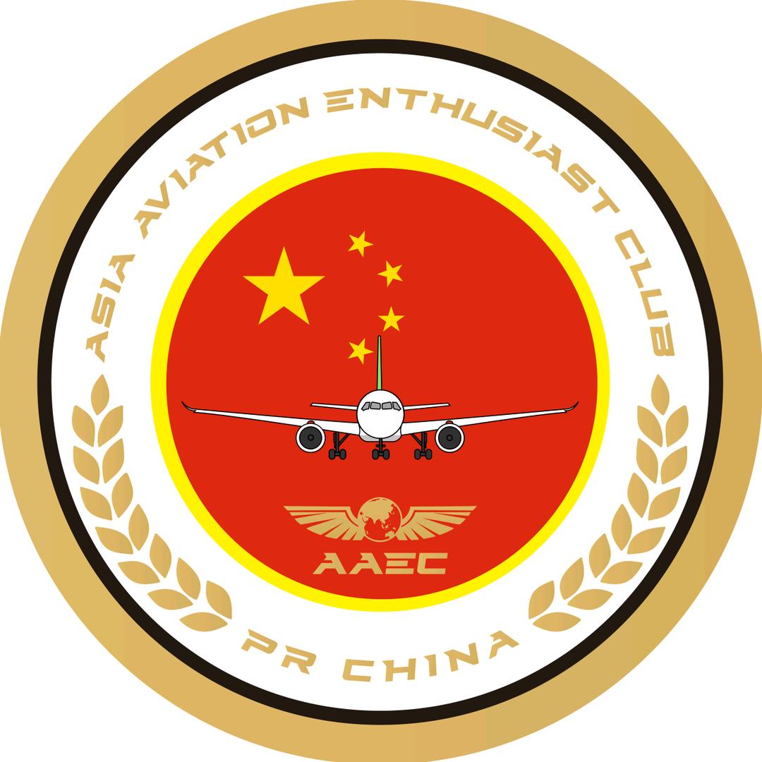 亚洲•航空爱好者•俱乐部（中国）
