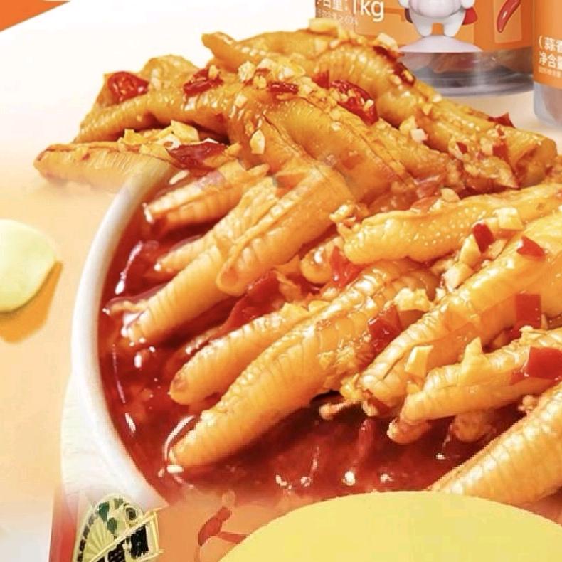 无骨鸡爪【橱窗活动】