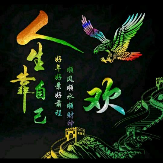 阿欢