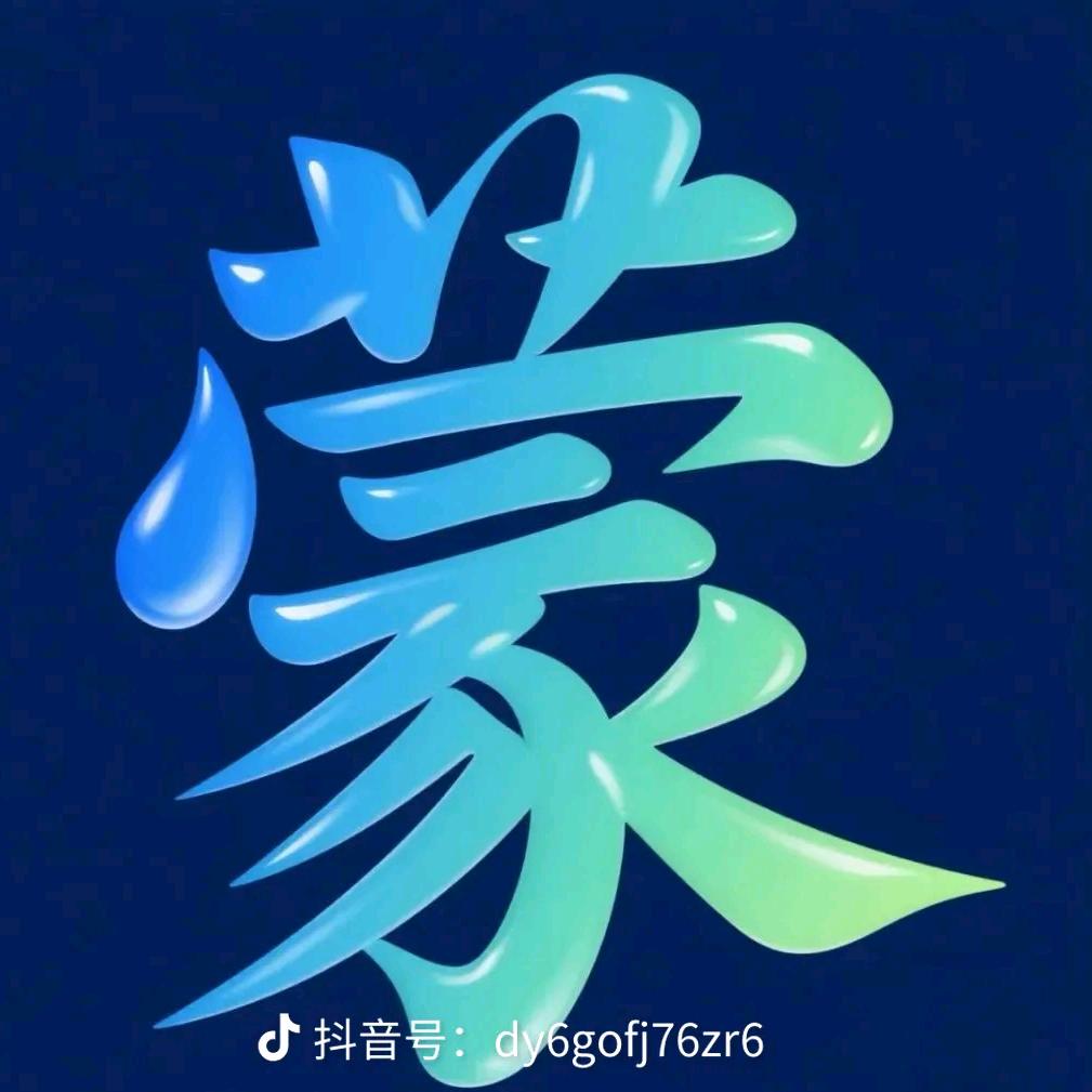 零零柒