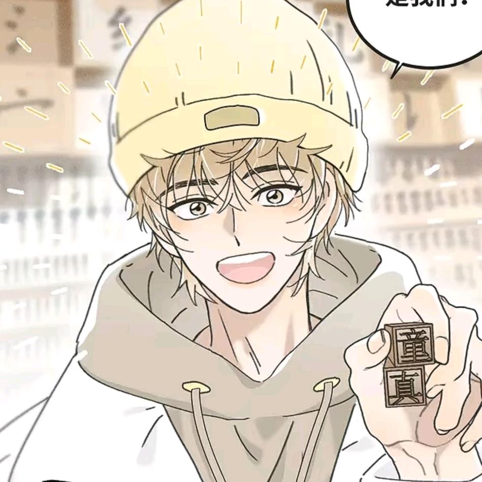 药火哭🍪