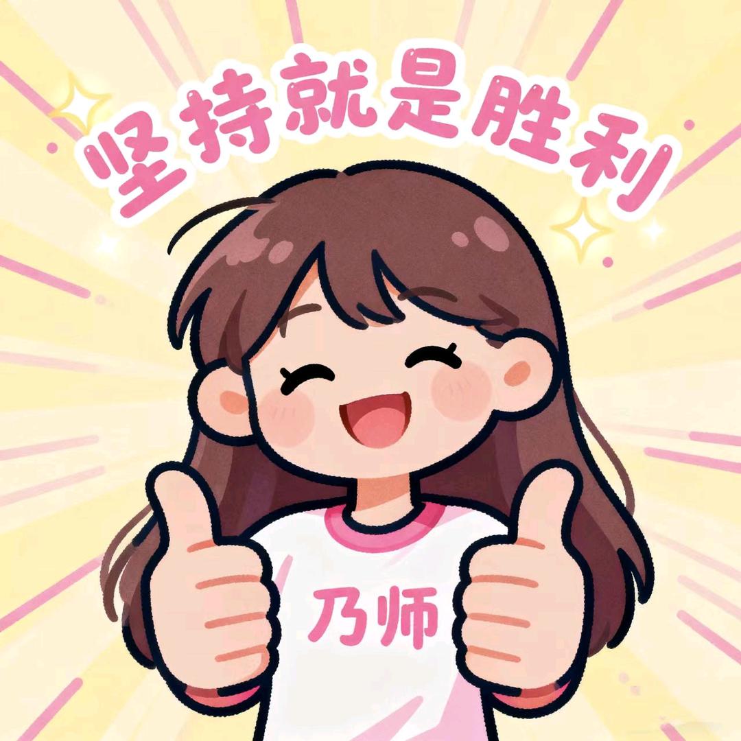 乃师英语-提分规划