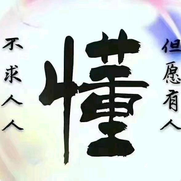 丰裕波记废品站