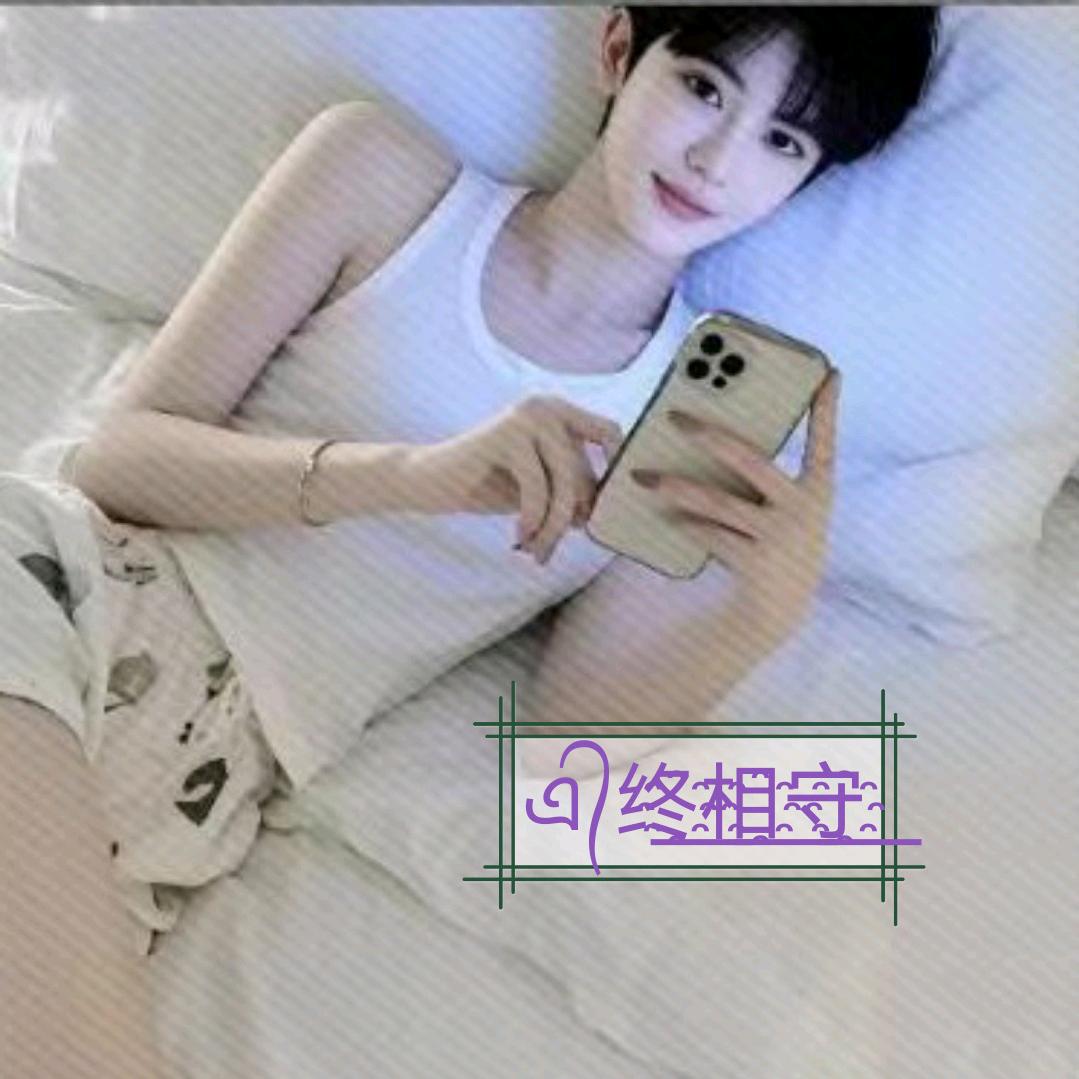 এ᭄终҈꯭相҈꯭守҈꯭