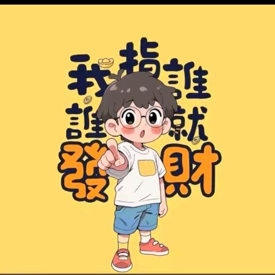 魔术道具🀄️🀄️🀄️