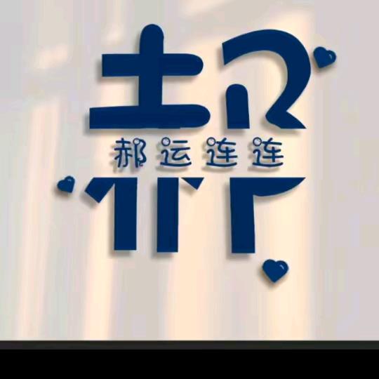 梧州市启航贸易有限公司