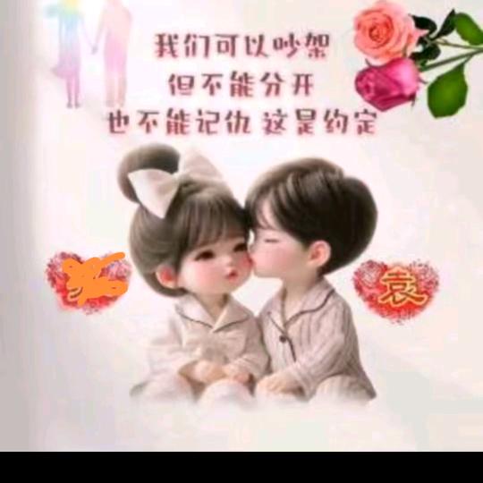 😊憨憨已🈶佳人[偷笑