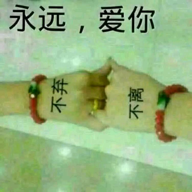 无悔