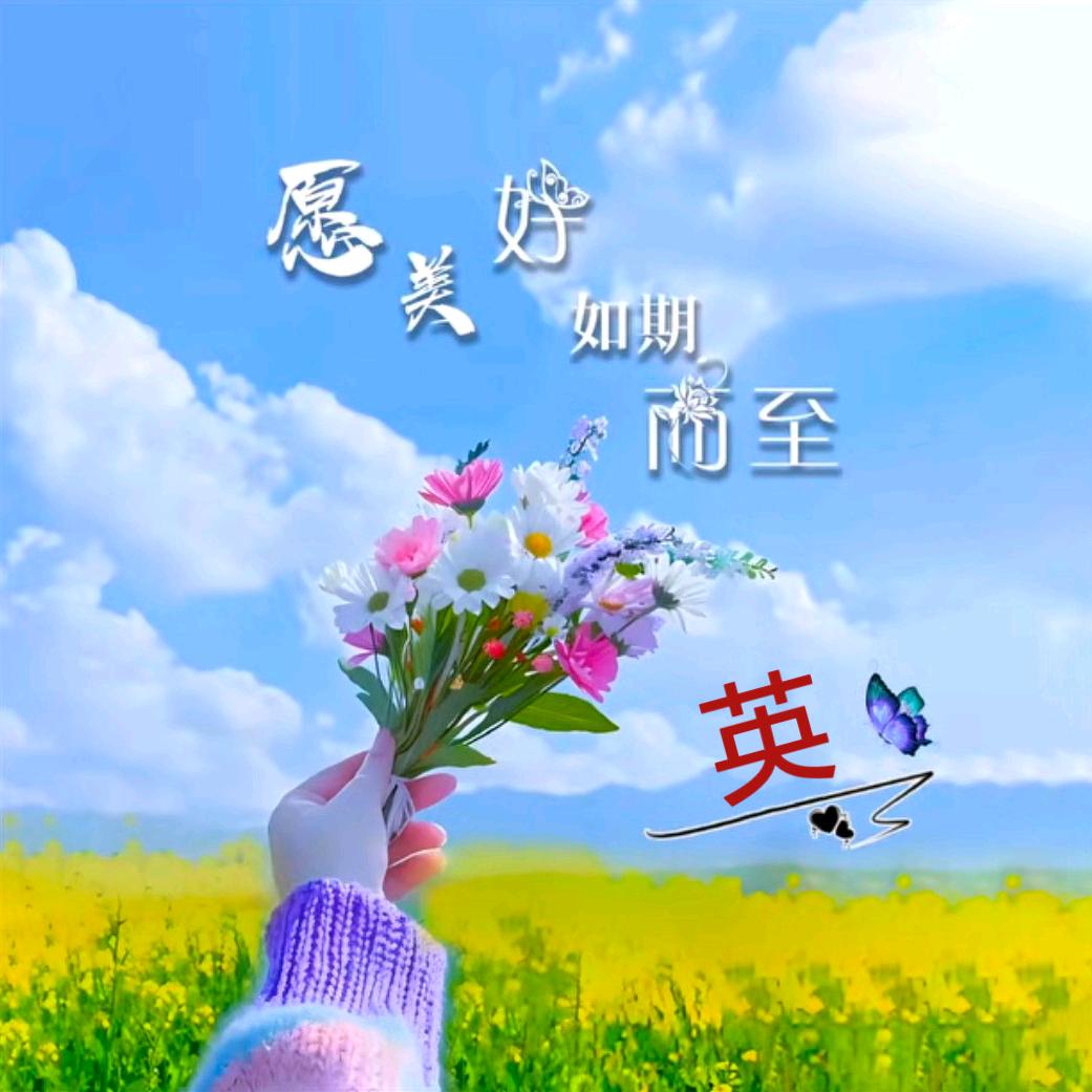 @英子🌸