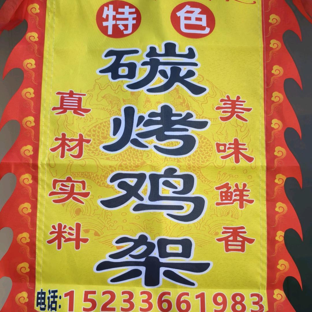 固马路圈头营村特色秘制碳烤鸡架