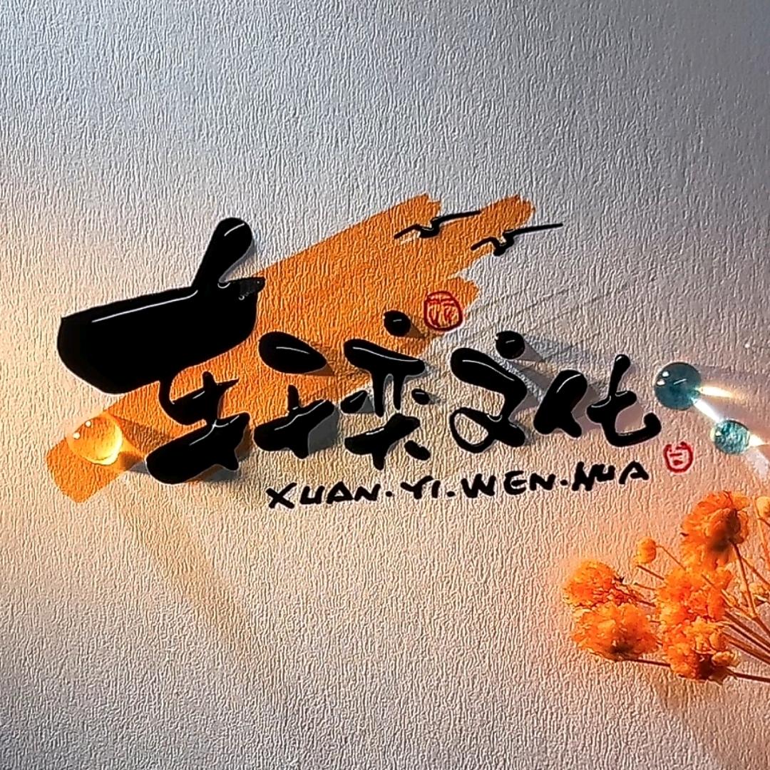 沧州轩奕文化传媒