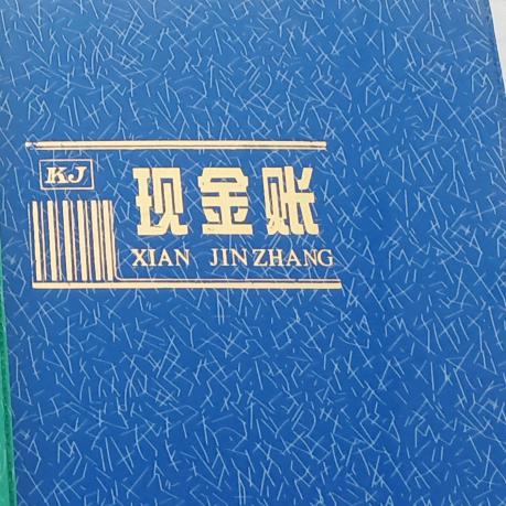 零基础学会计（无慧）