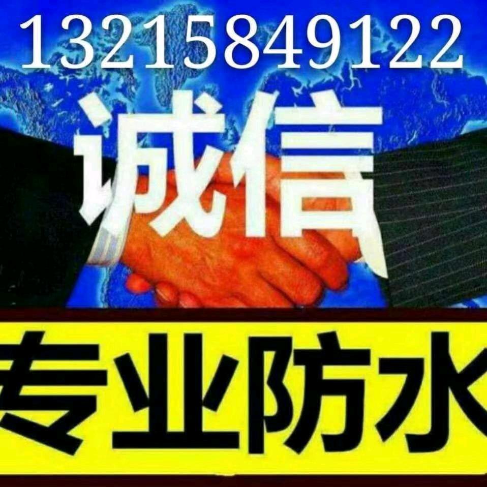 海南防水补漏