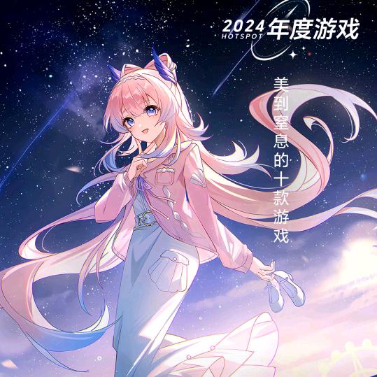 一见倾心