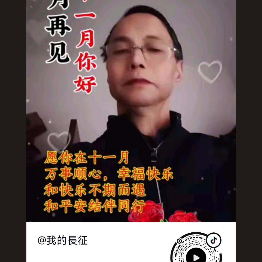 我的長征