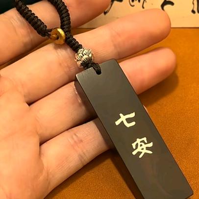 七安(私信发不出文字版)