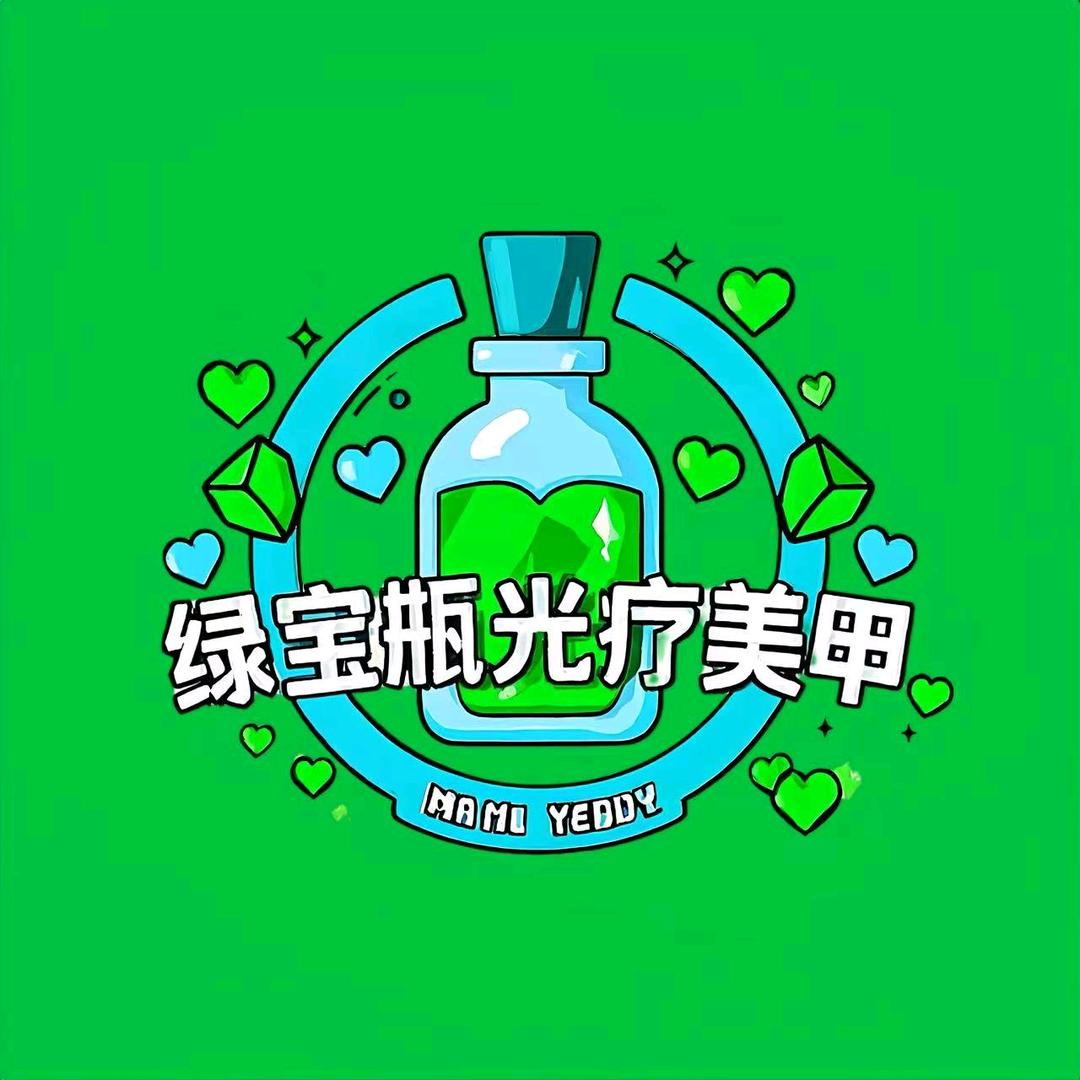 绿宝瓶光疗美甲总部
