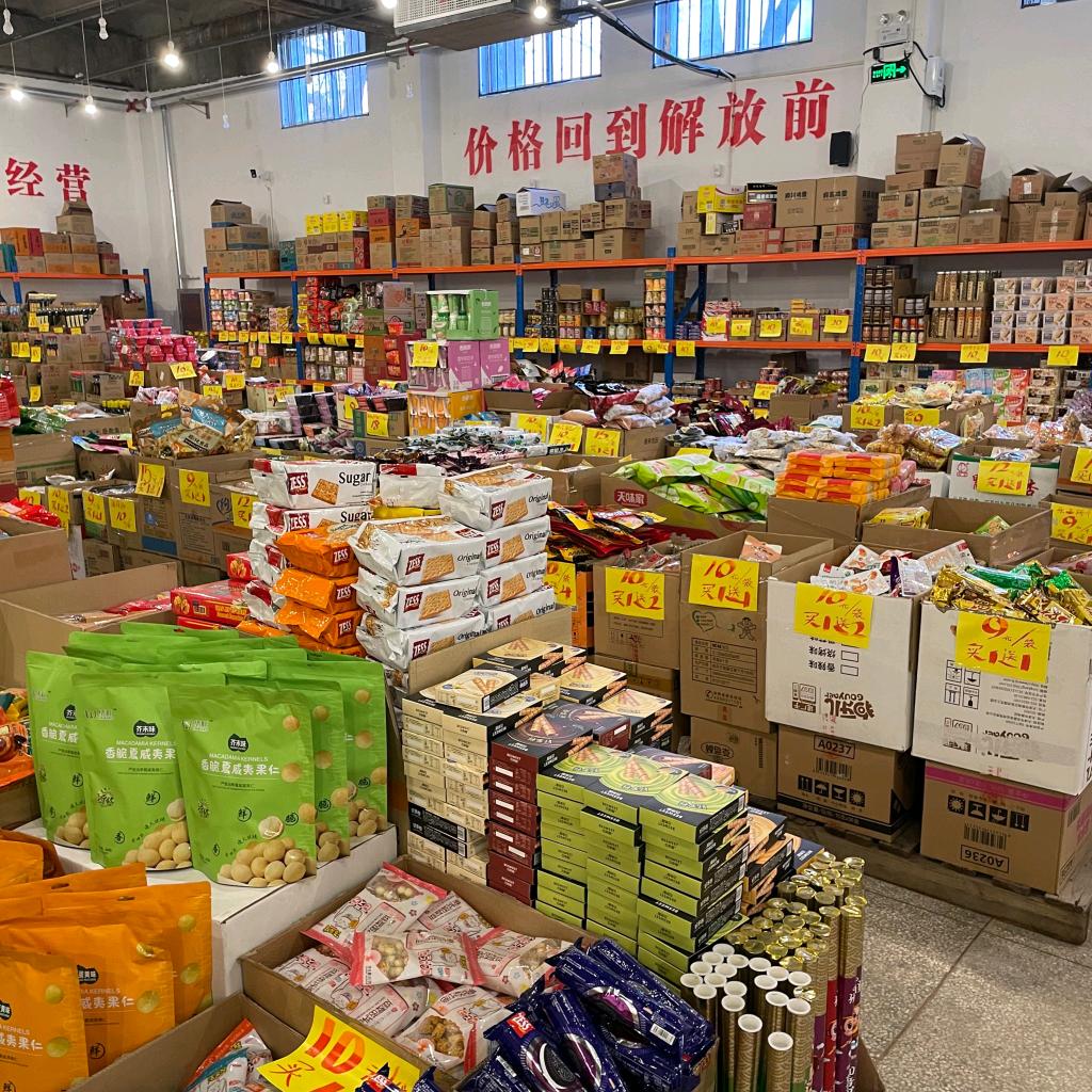 零食搬运工厂