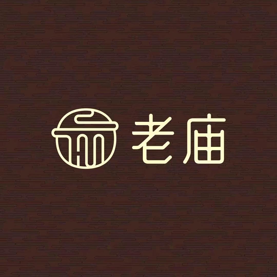 老庙国潮店品牌精选号