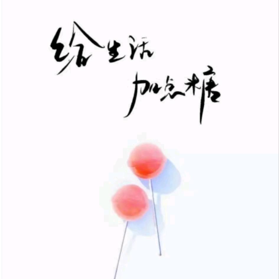 @给俄孩纸聘个媽•