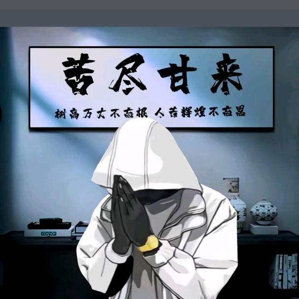 平安人