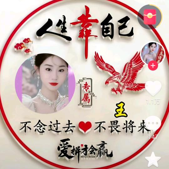 鸿运来找你